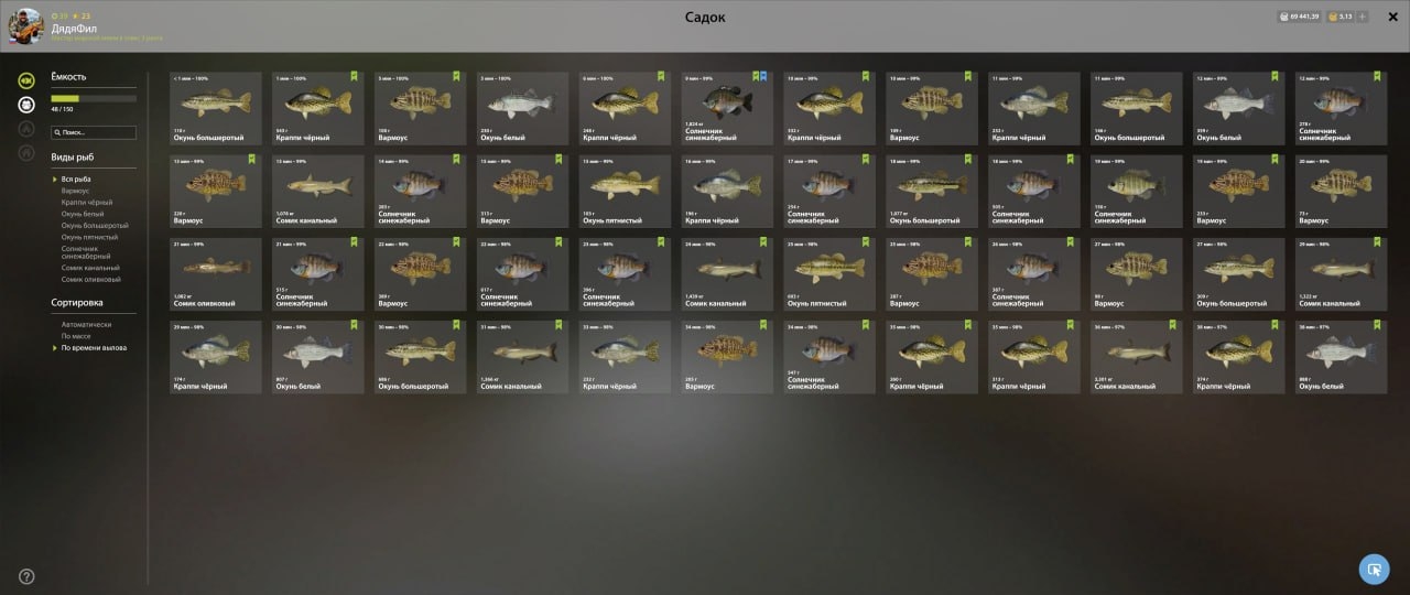 Озеро Лосиное — Садок