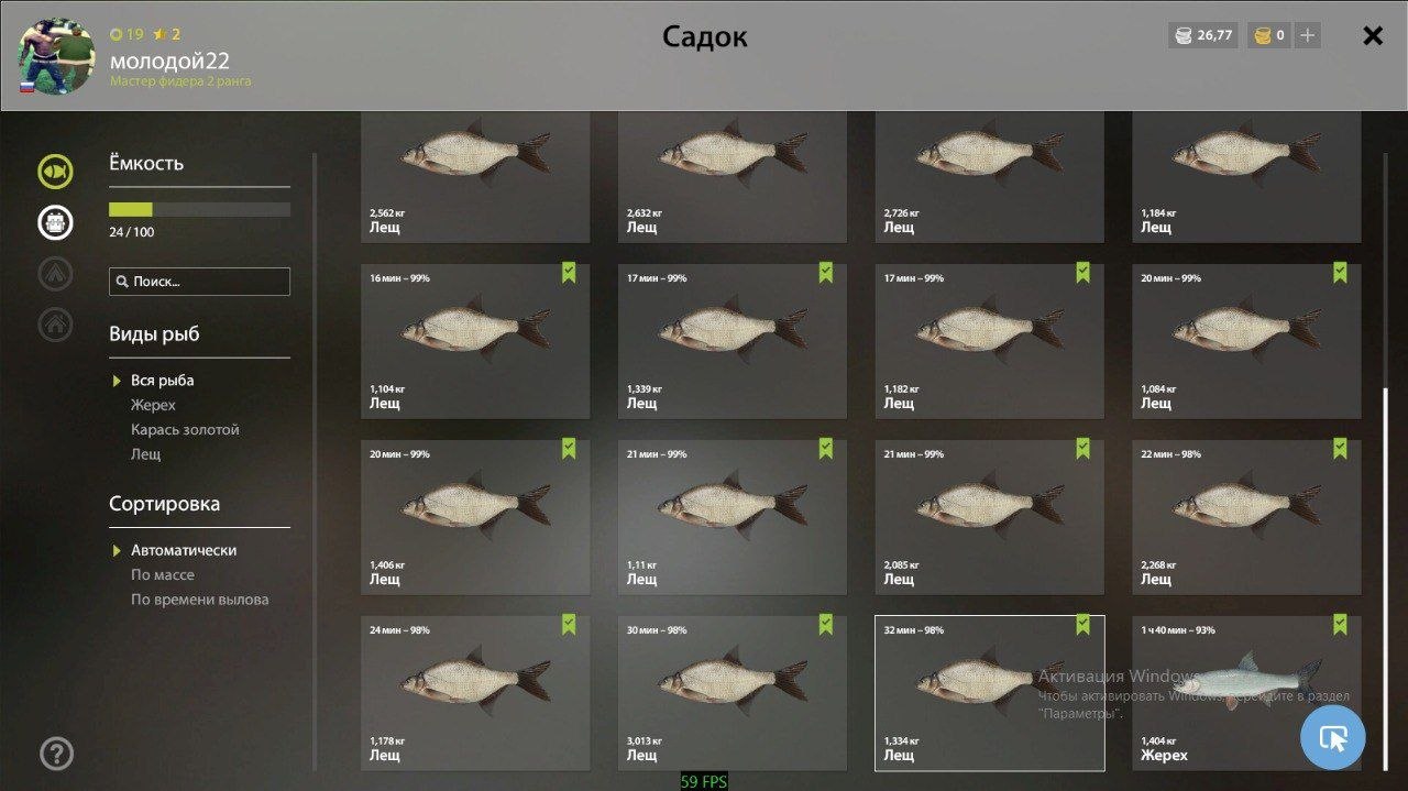 Озеро Старый Острог — Садок