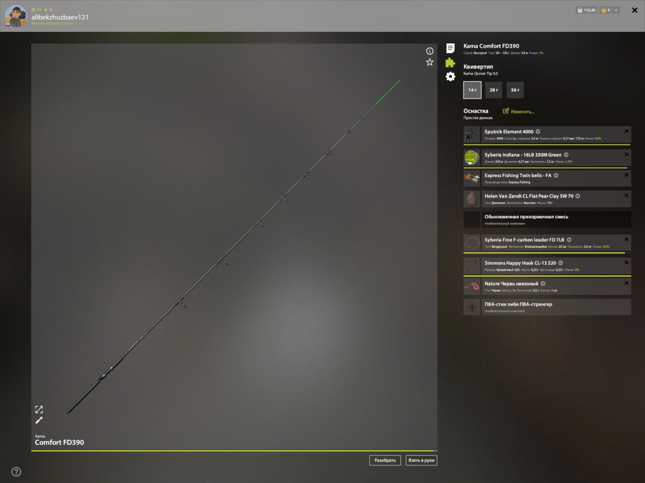 Rig (feeder) — Winding Rivulet