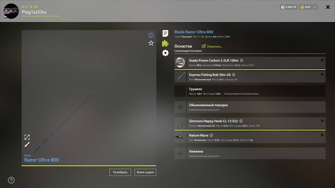 Оснастка (поплавок) — Озеро Комариное