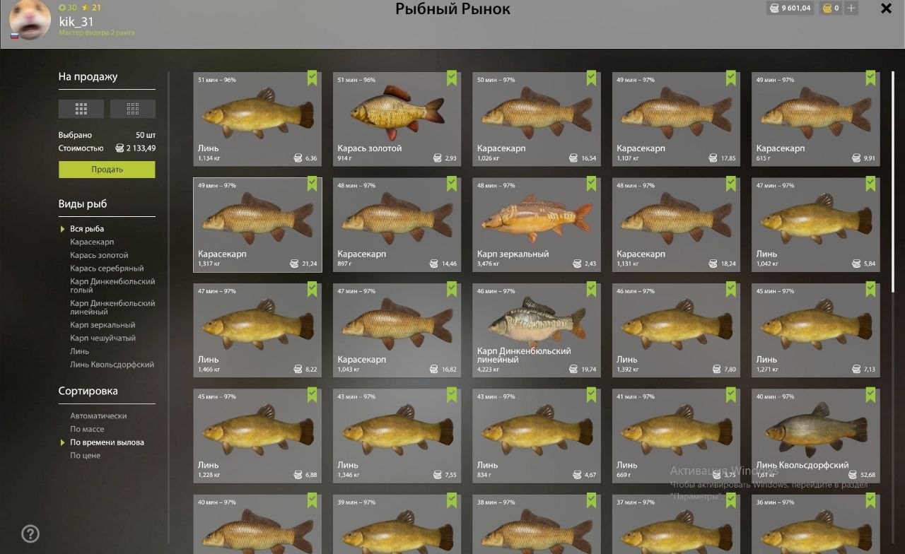 Садок — Озеро Медное