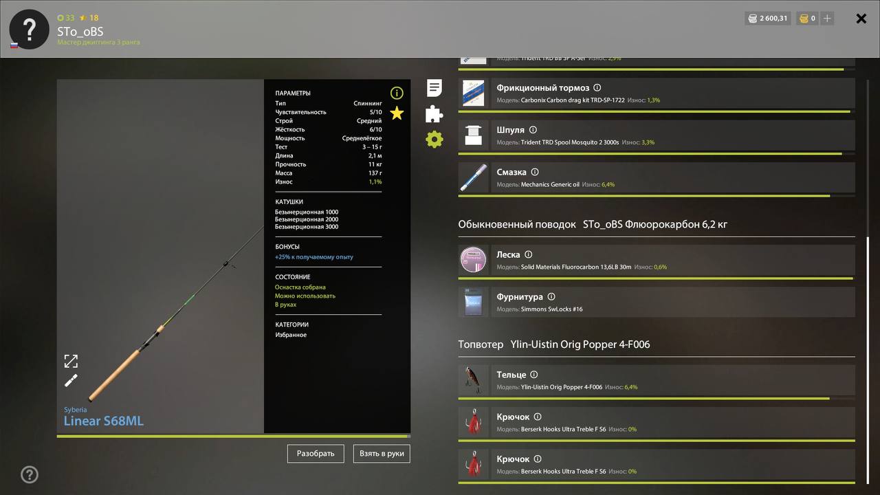 Река Нижняя Тунгуска — Оснастка