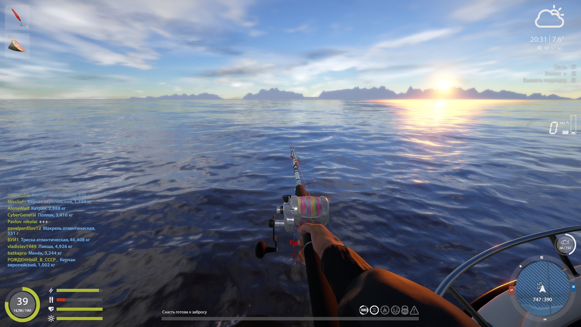 Norwegian Sea — Spot