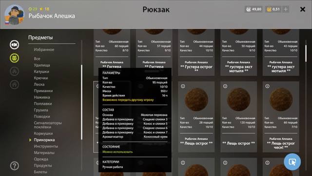 Озеро Старый Острог — Прикормка