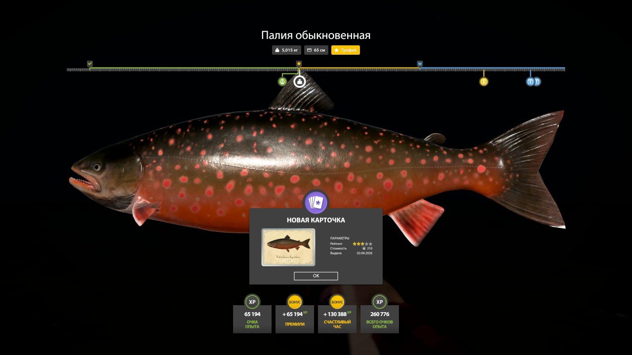 Trophy — Ladoga Archipelago