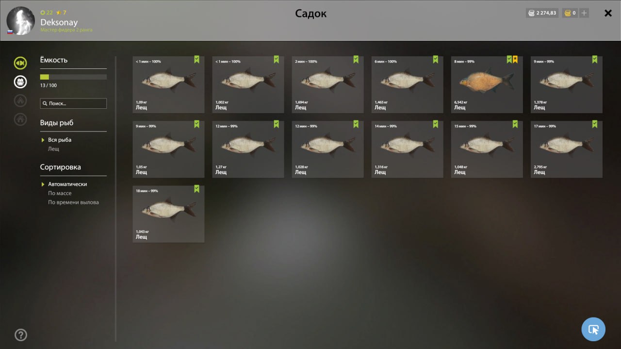 Садок — Озеро Комариное