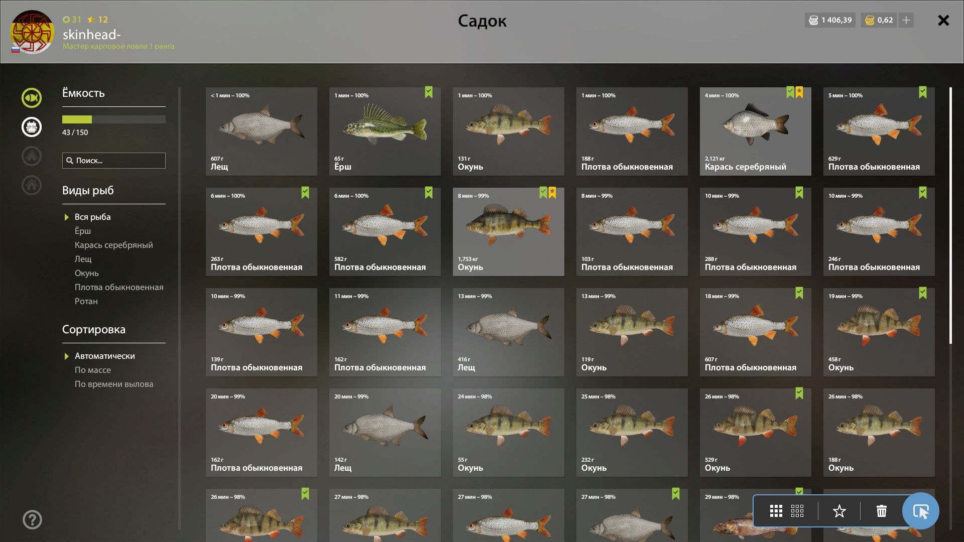 Садок — Озеро Комариное