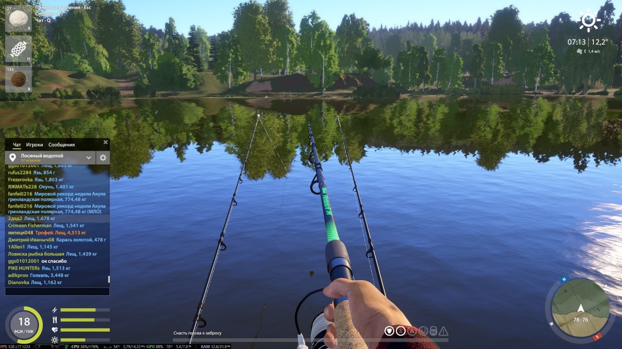 Точка — Озеро Комариное