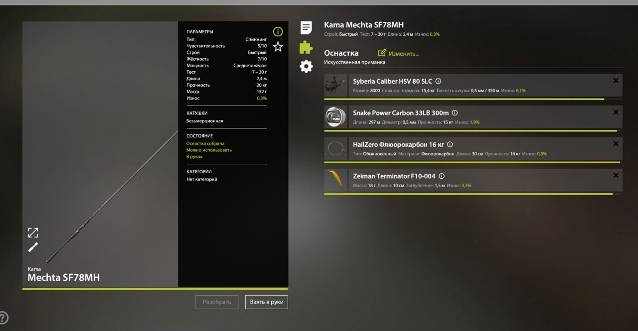 Оснастка (спиннинг) — Озеро Куори