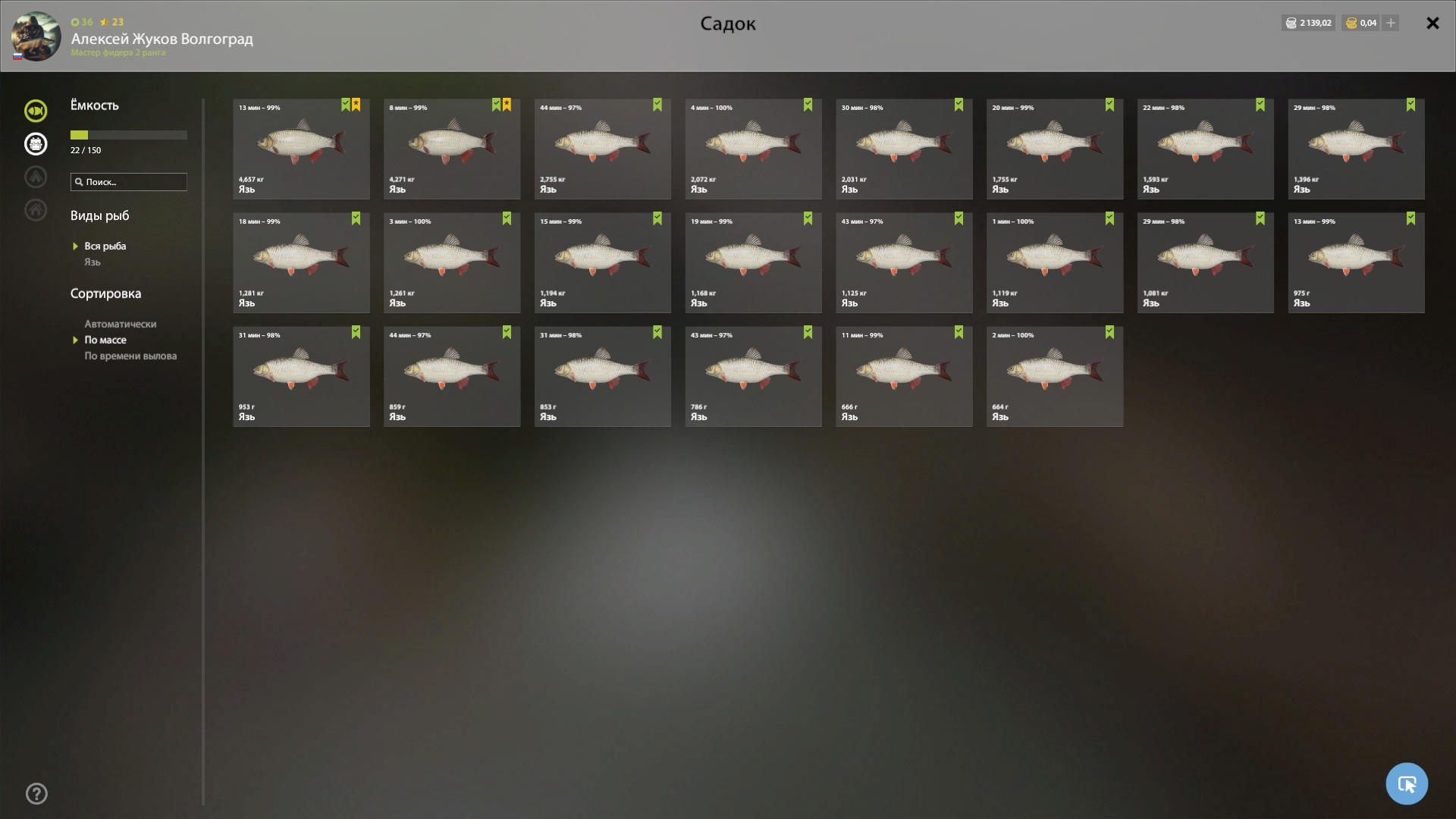 Mosquito Lake — Keepnet