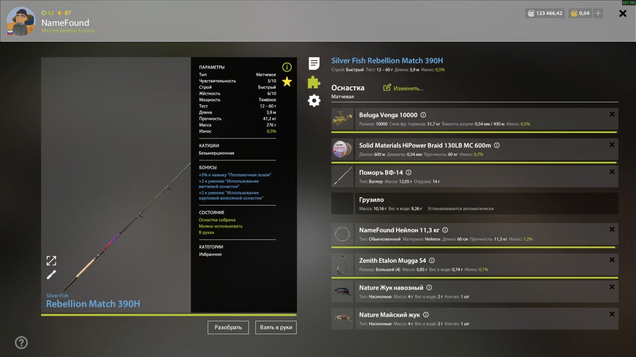 Оснастка (поплавок) — Река Яма