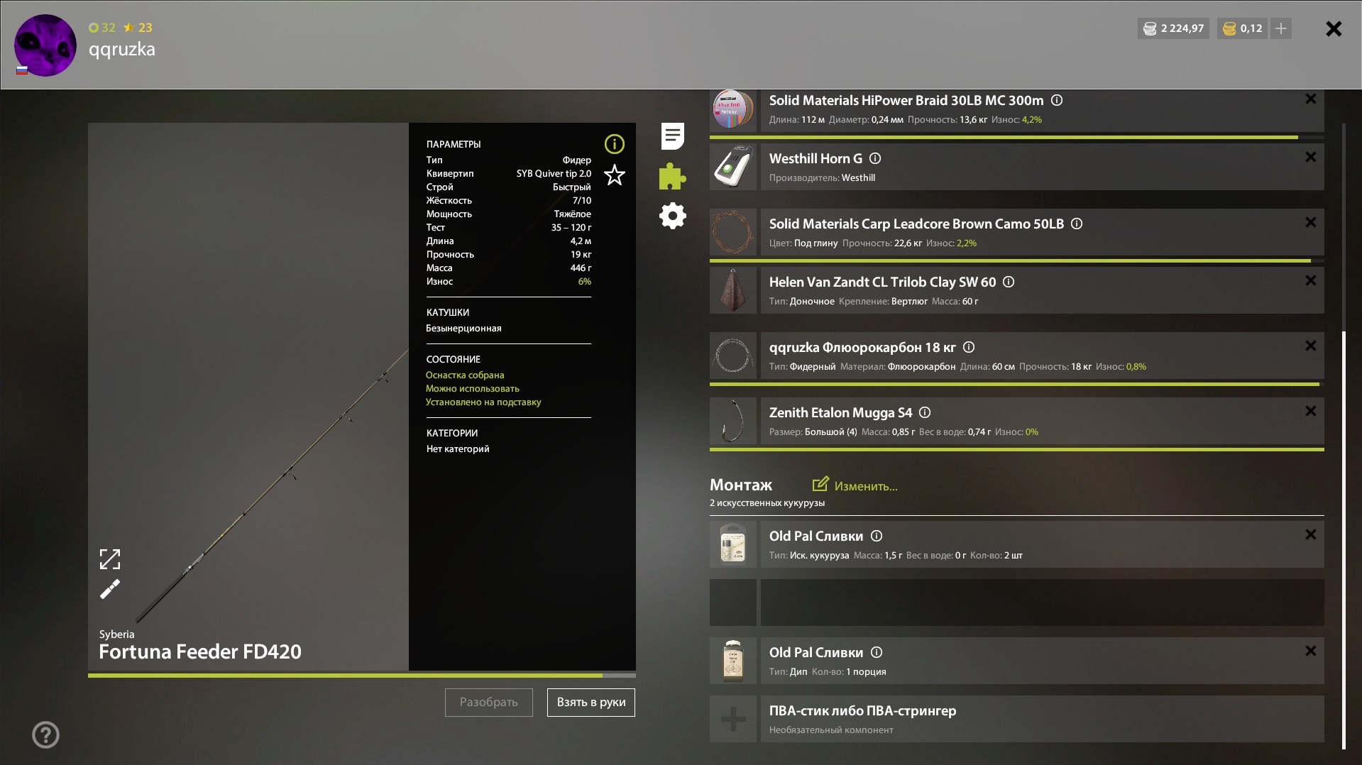 Оснастка (фидер) — Озеро Медное