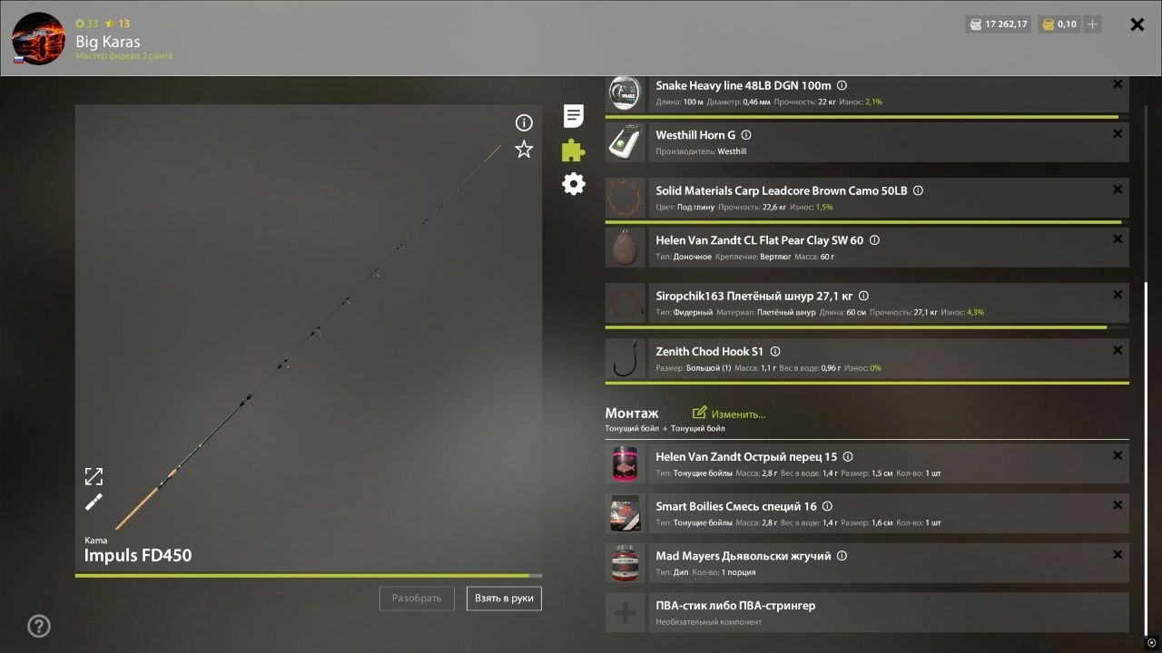Rig (feeder) — Copper Lake