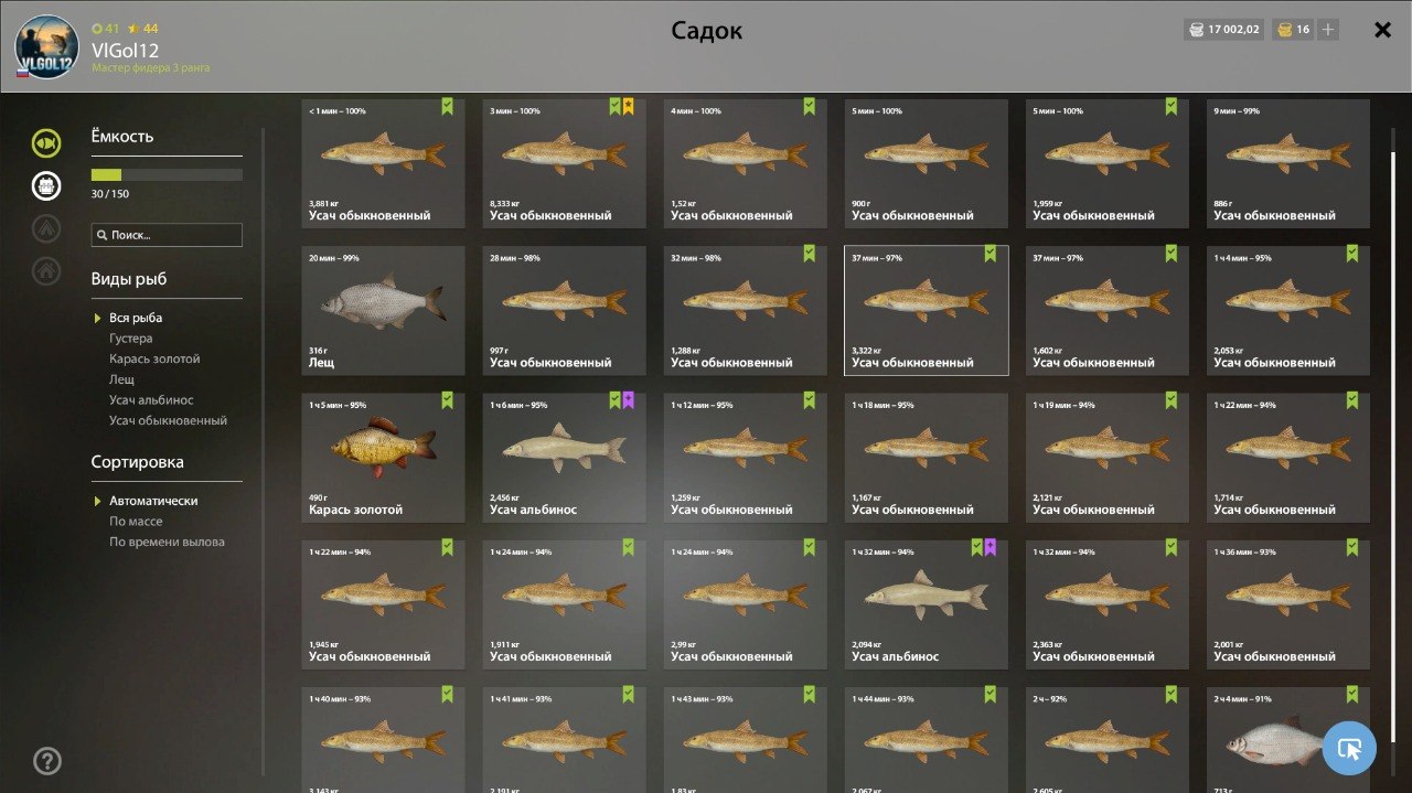 Садок — Озеро Медвежье