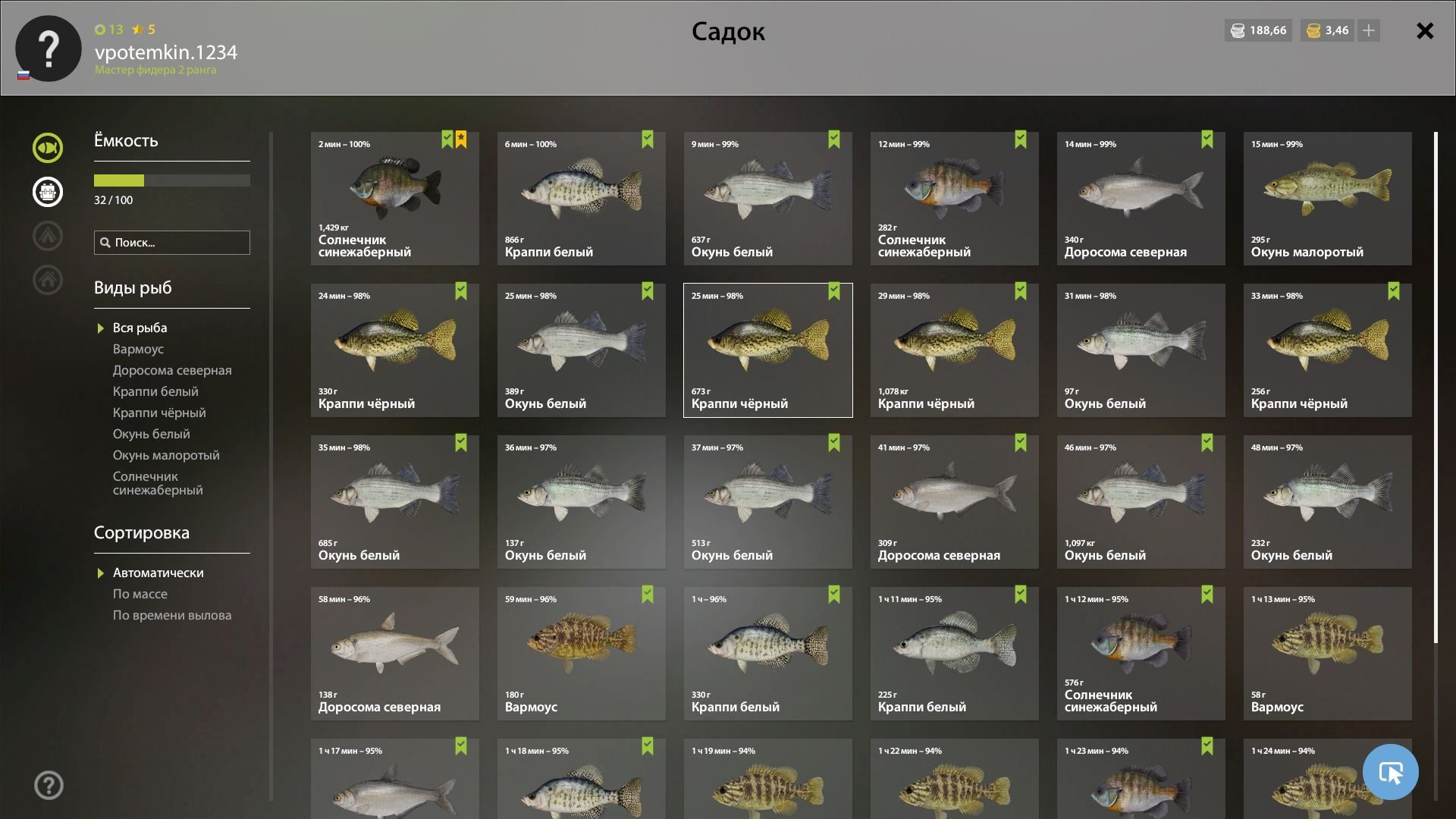 Озеро Лосиное