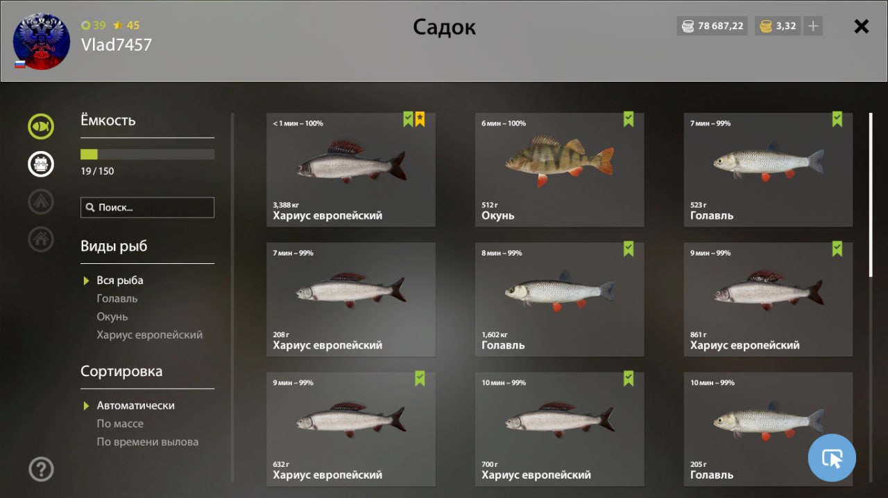 Садок — Река Белая