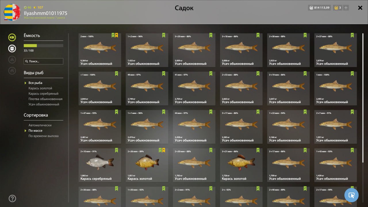 Bear Lake — Keepnet