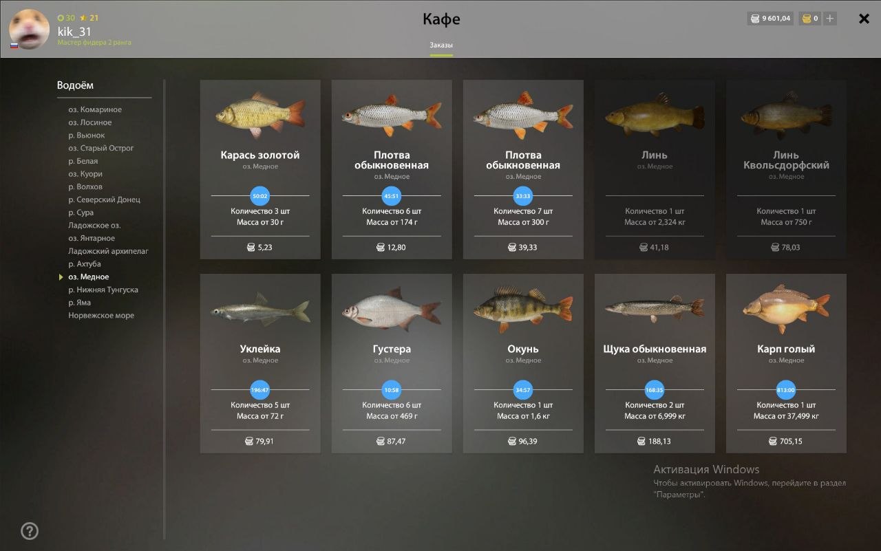 Разное — Озеро Медное