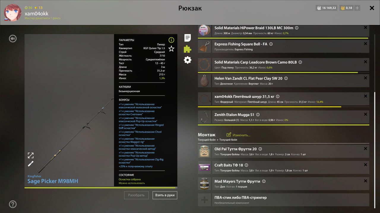 Rig (feeder) — Copper Lake