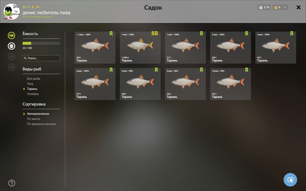 Садок — Река Северский Донец