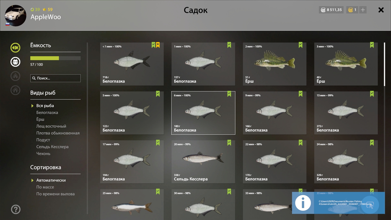 Садок — Река Ахтуба