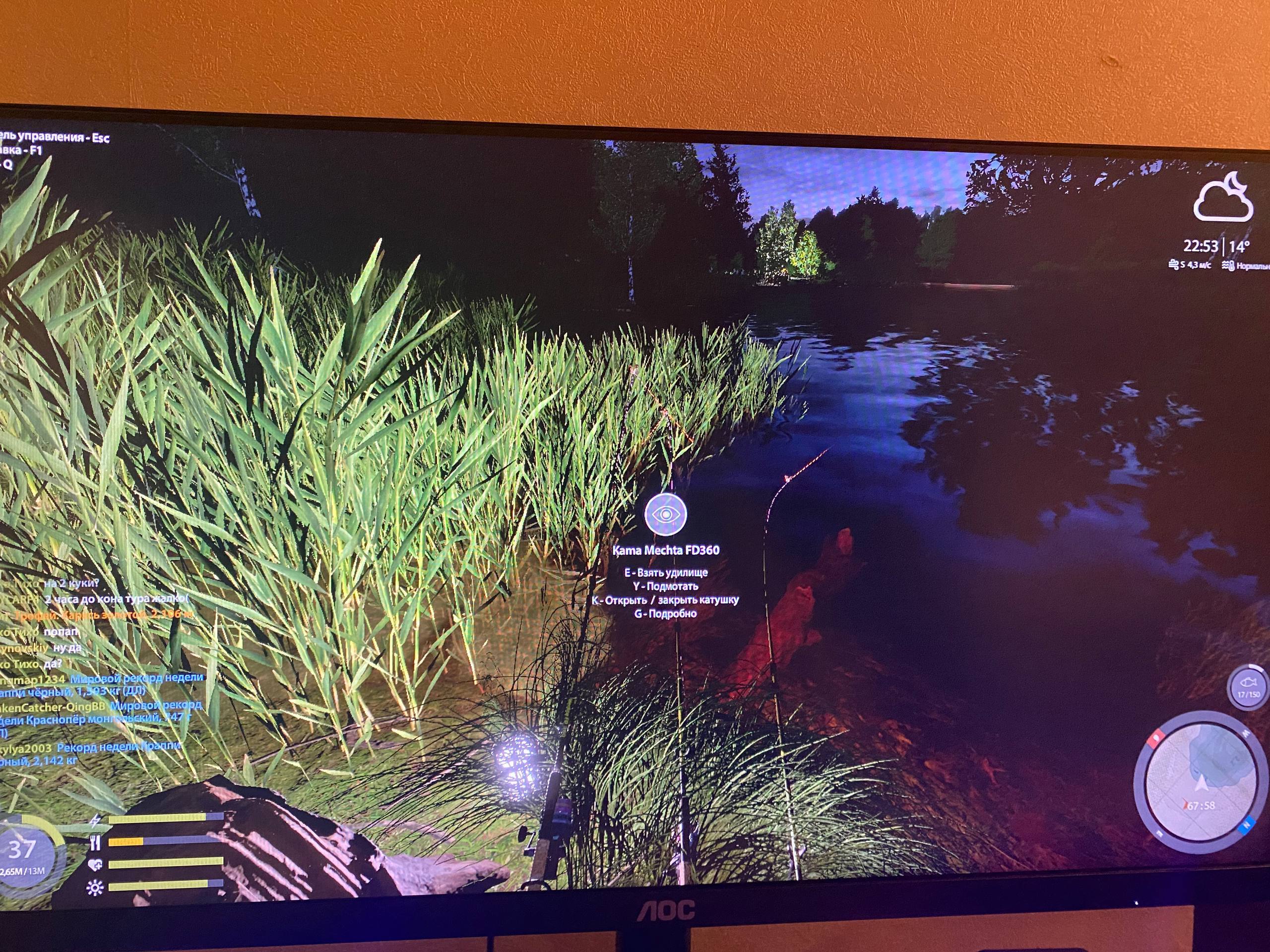 Озеро Медное — Точка