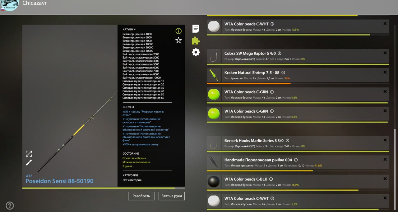 Оснастка (морская) — Норвежское море