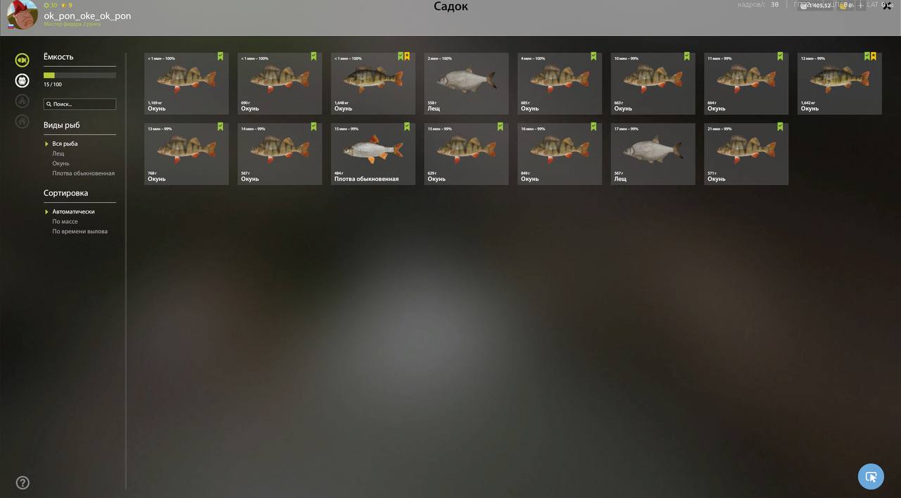 Садок — Озеро Комариное