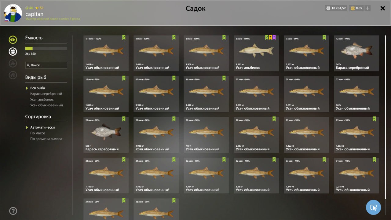 Озеро Медвежье — Садок