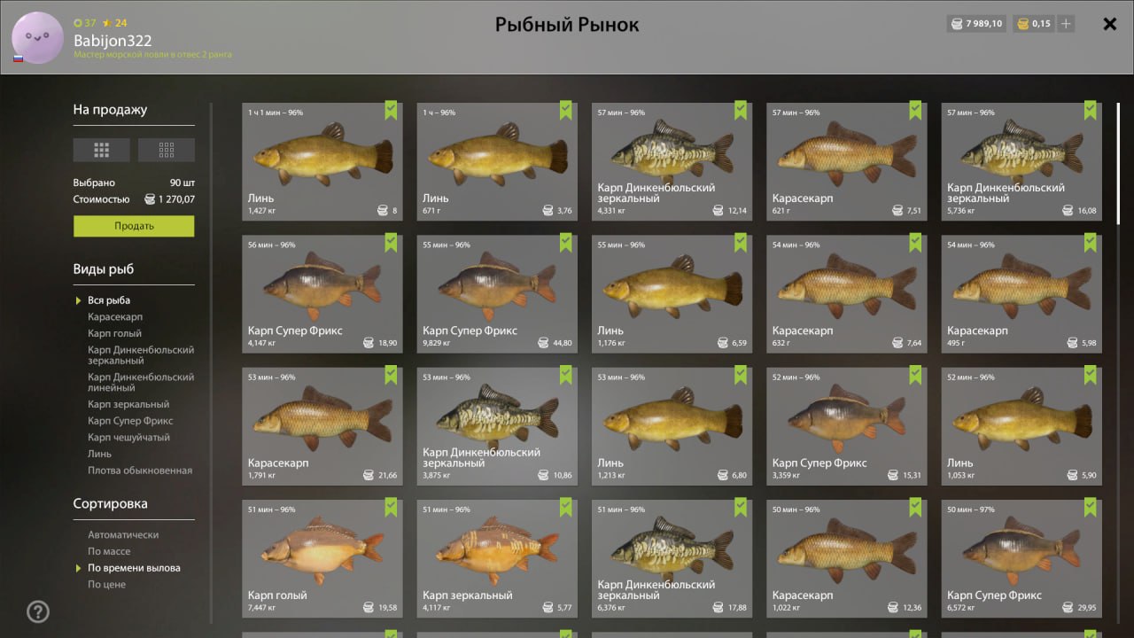 Садок — Озеро Медное