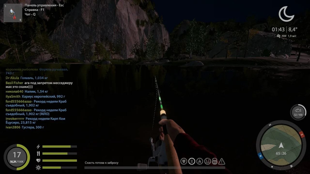 Точка — Река Белая