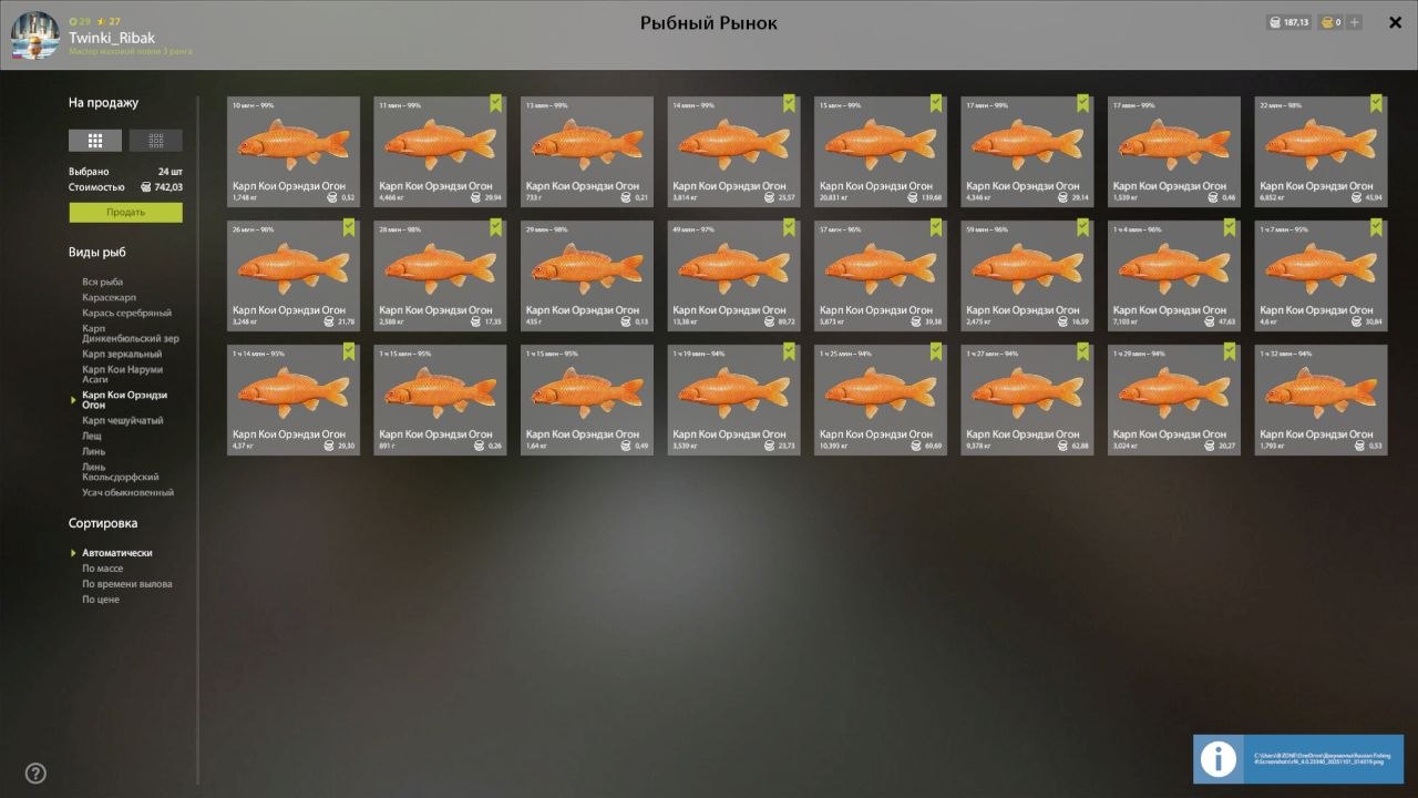 Озеро Медное — Садок