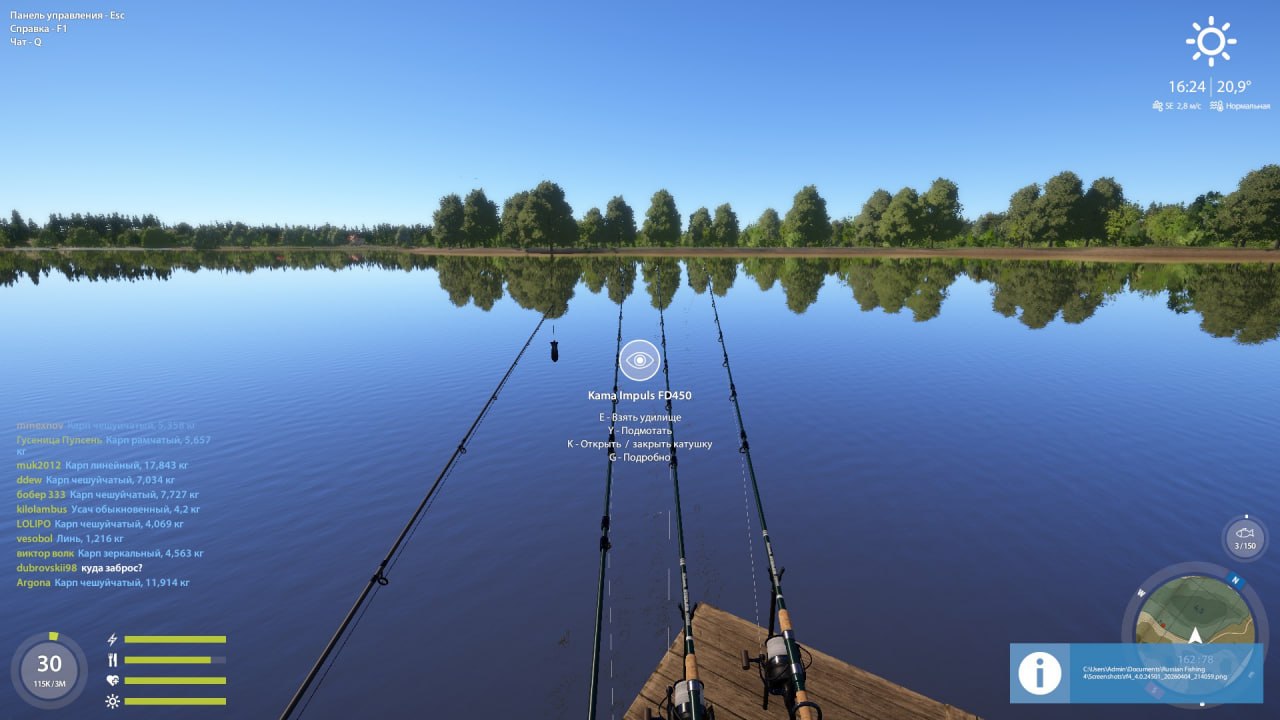 Spot — The Amber Lake