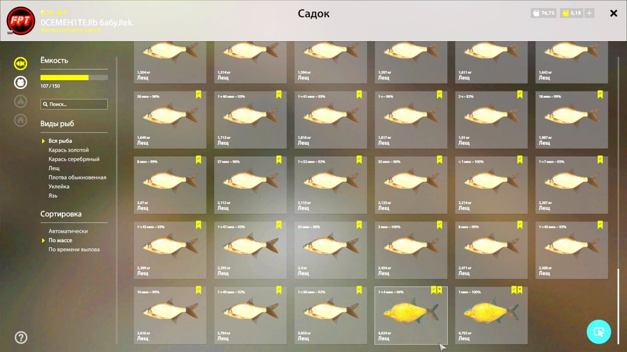 Keepnet — Mosquito Lake