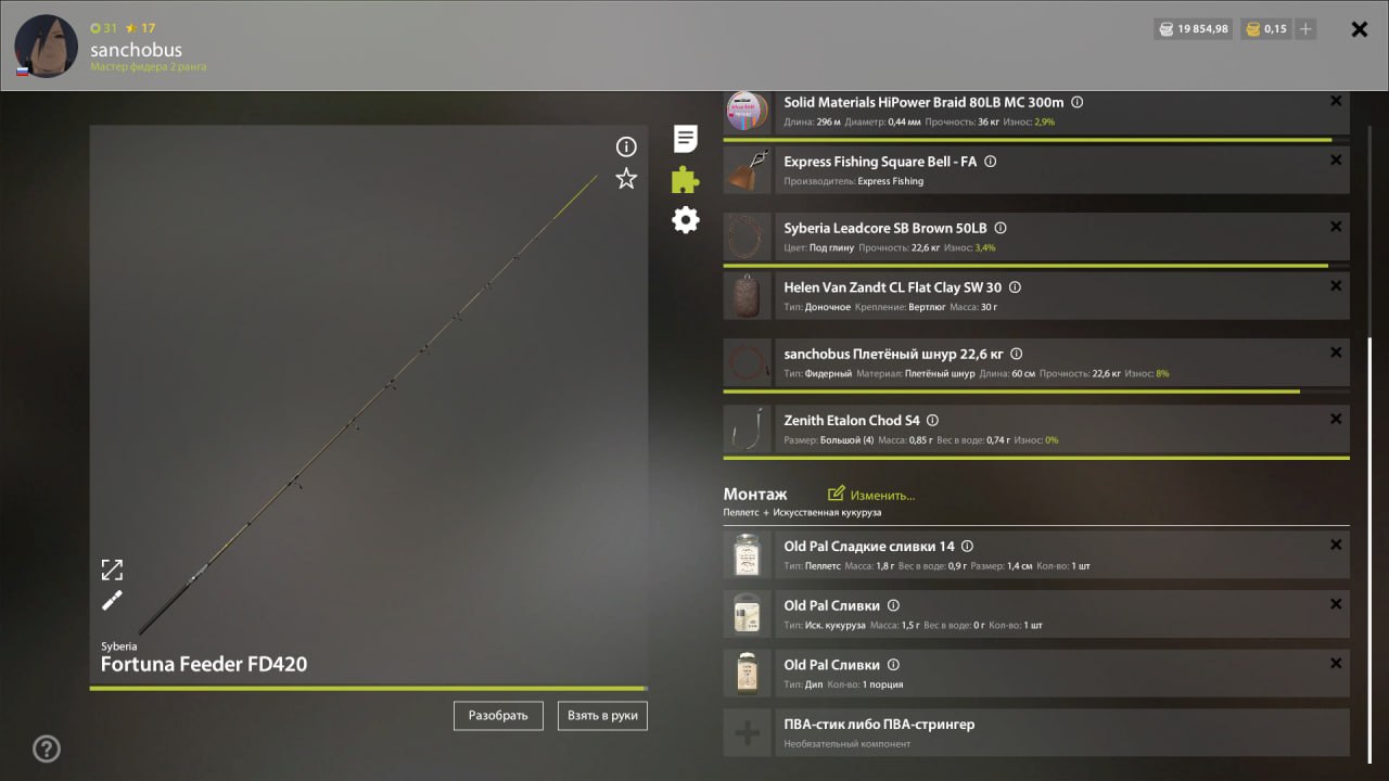 Оснастка (фидер) — Озеро Медное