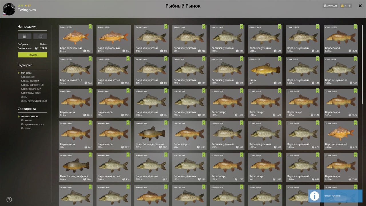 Keepnet — Copper Lake