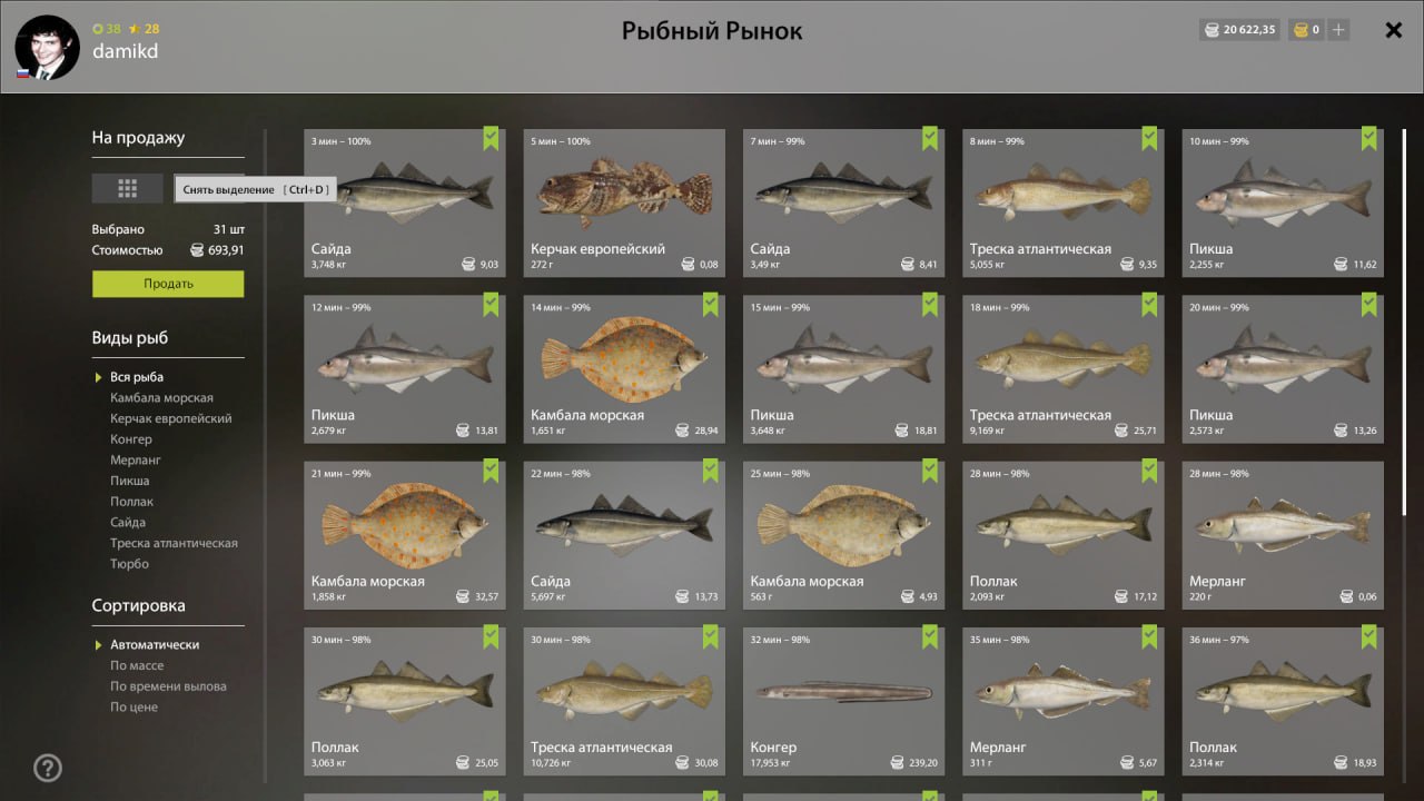 Садок — Норвежское море