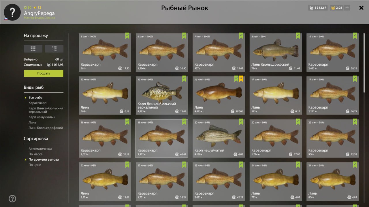 Озеро Медное — Садок