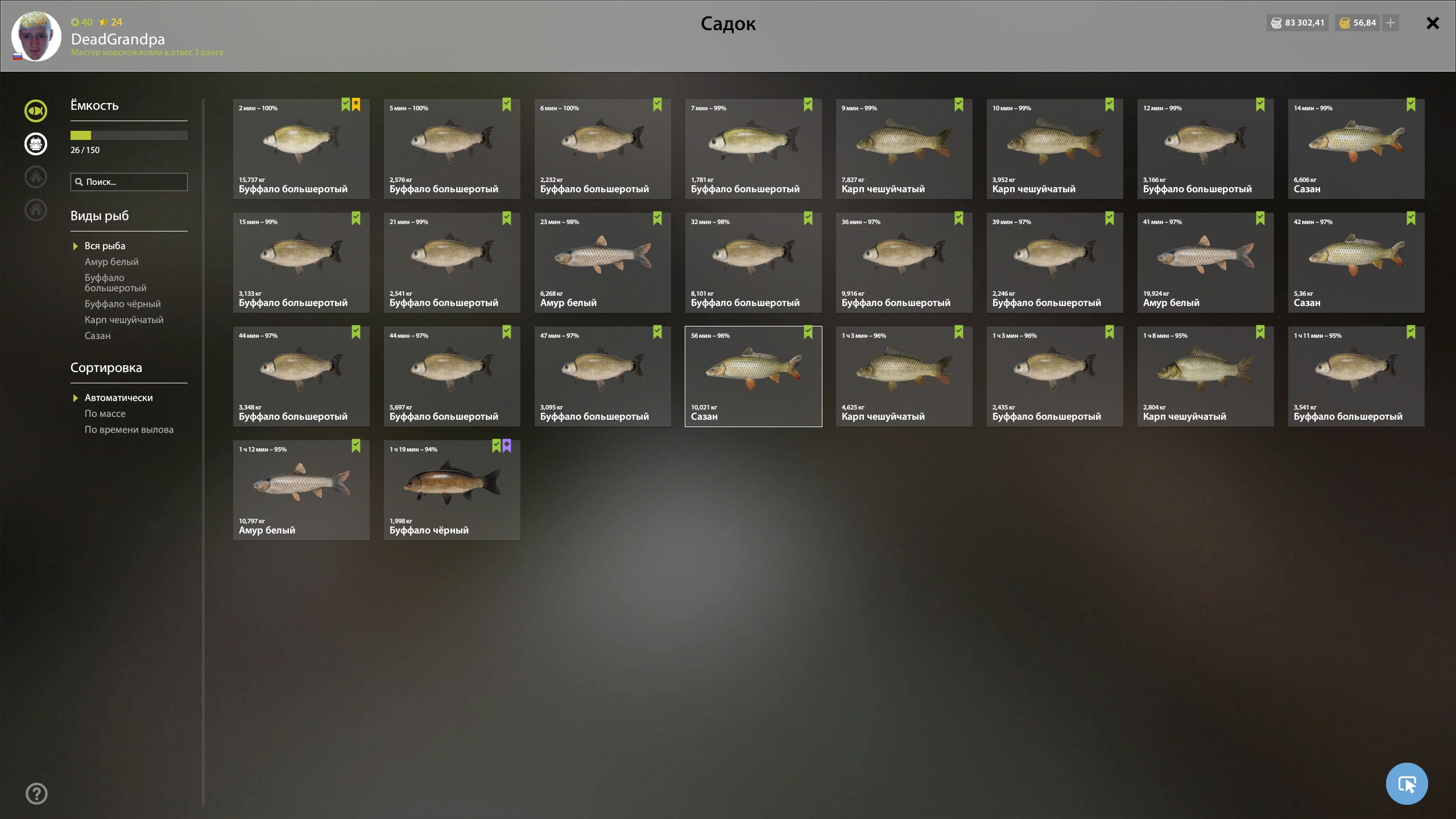 Река Ахтуба — Садок