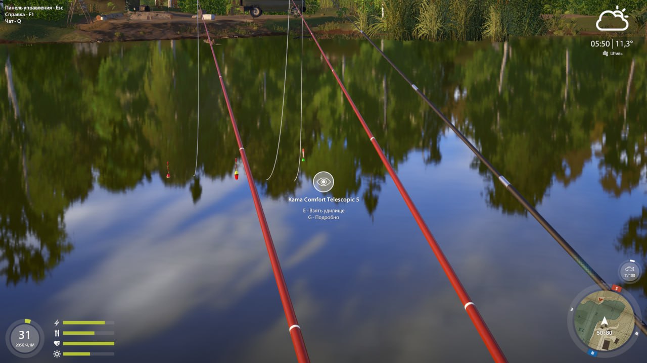 Озеро Комариное — Точка