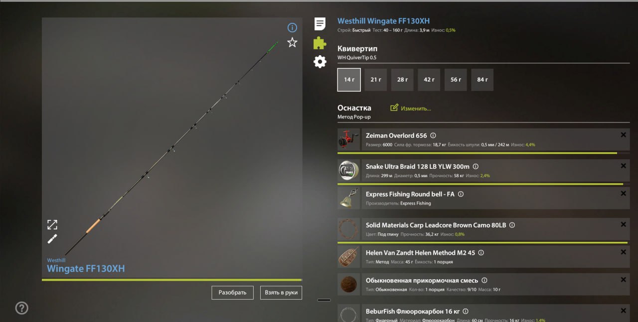 Озеро Комариное — Оснастка