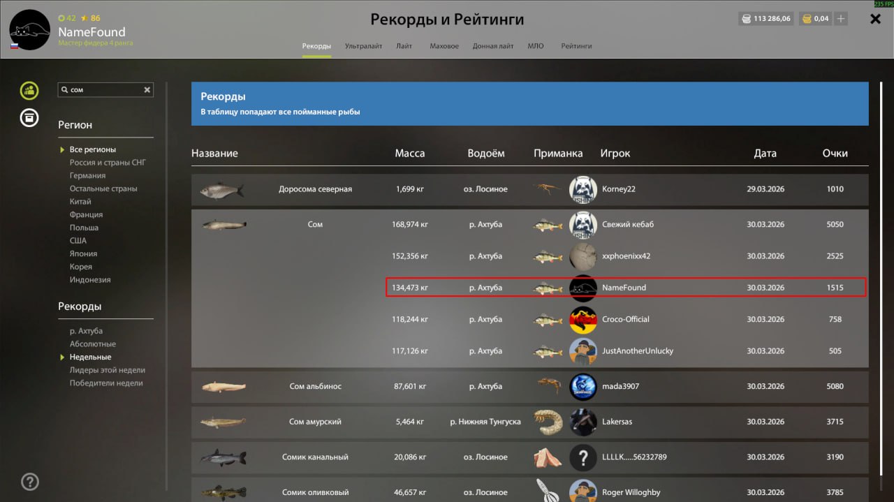 Разное — Река Ахтуба