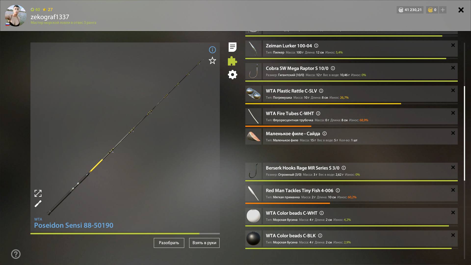 Rig (sea fishing) — Norwegian Sea