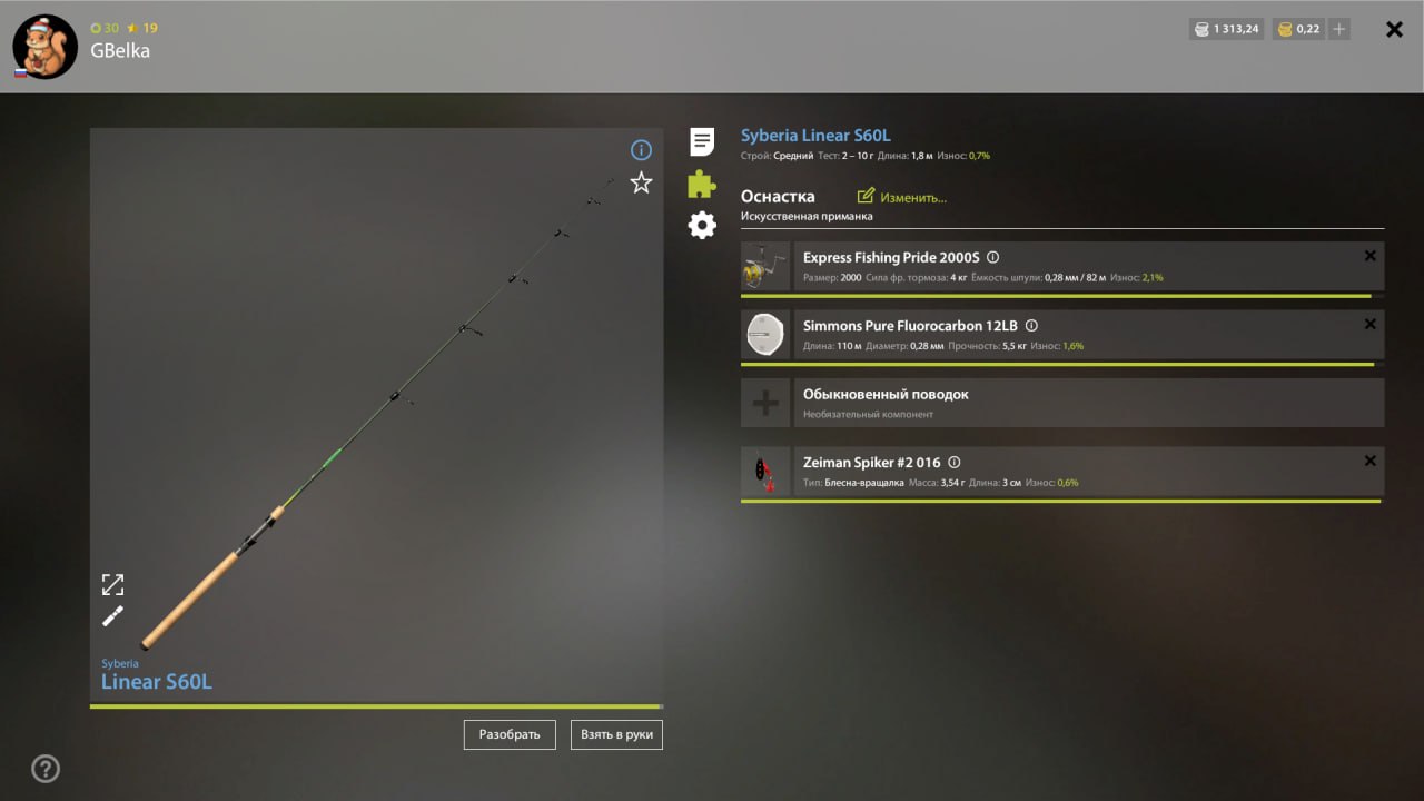 Река Нижняя Тунгуска — Оснастка (спиннинг)