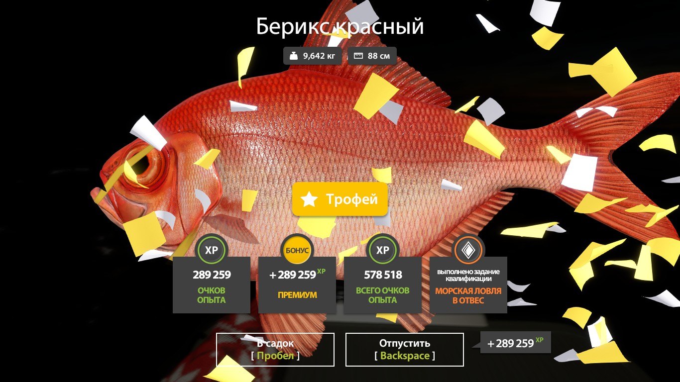 Trophy — Norwegian Sea