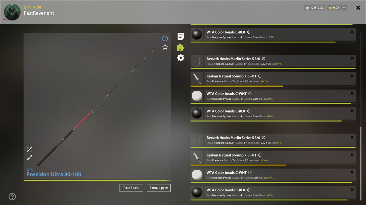 Норвежское море — Оснастка (морская)