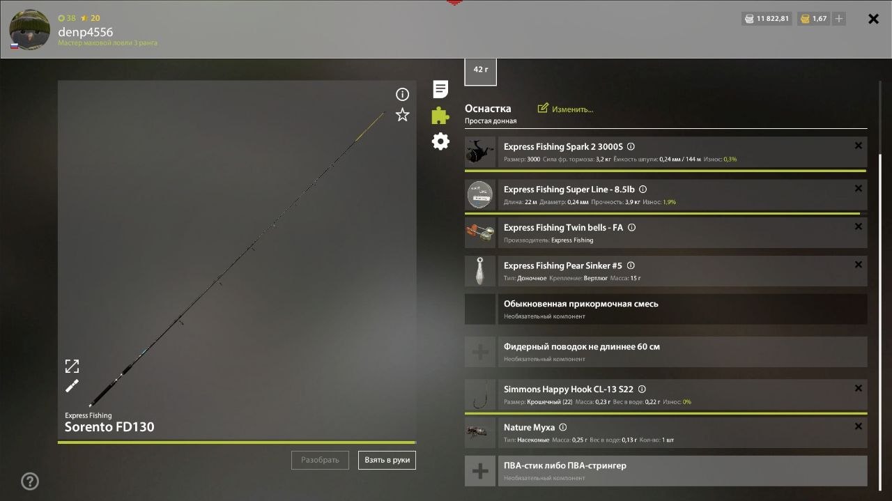 Оснастка (фидер) — Озеро Комариное