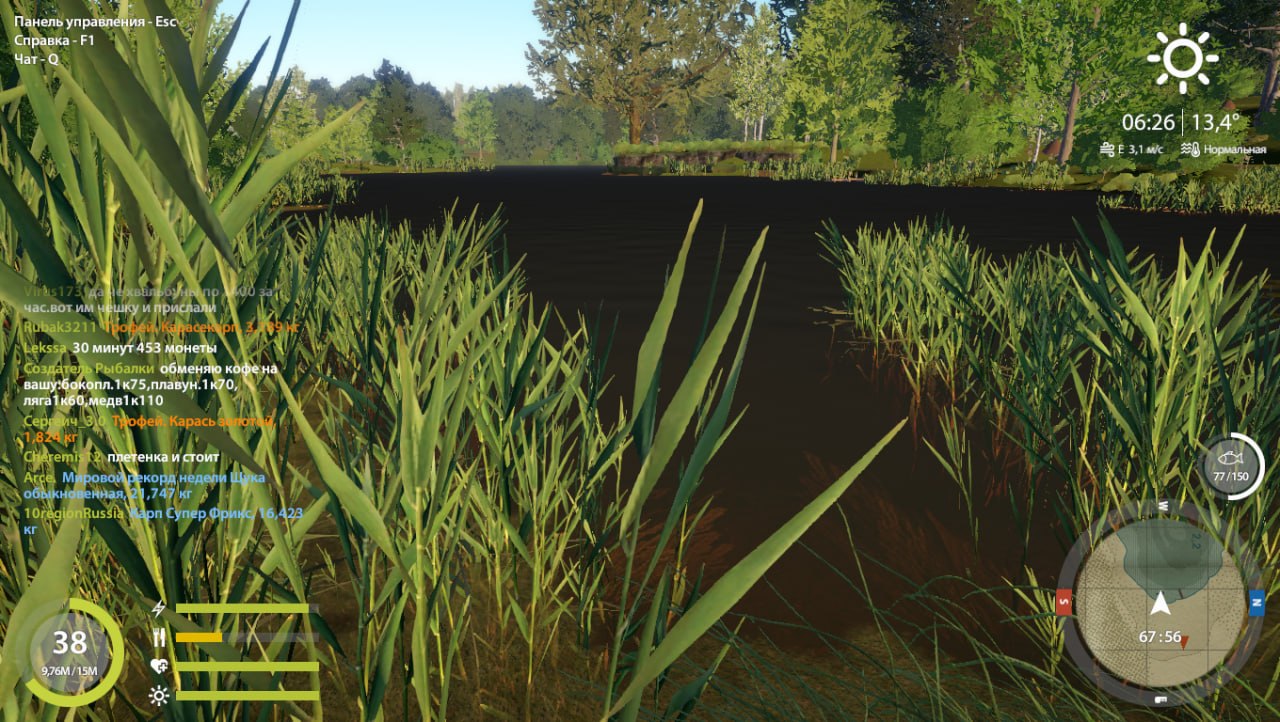 Озеро Медное — Точка