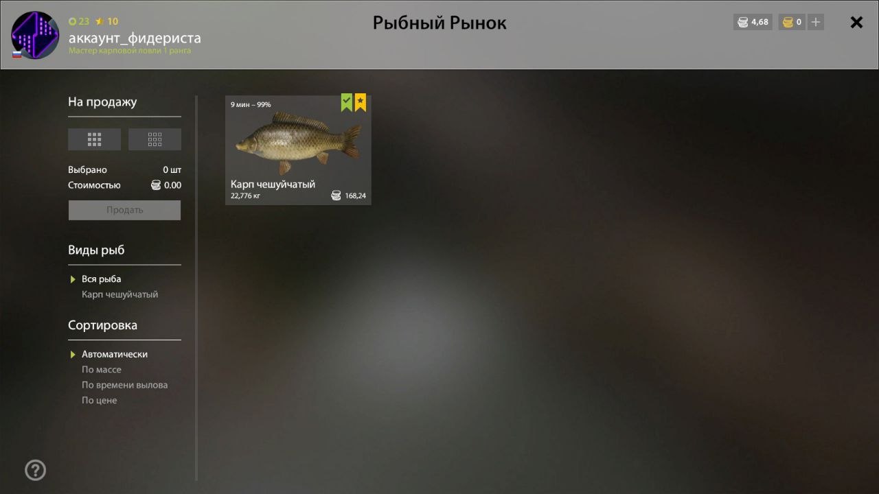 Трофей — Озеро Медвежье