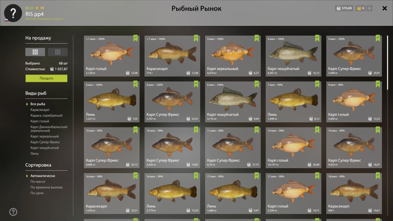 Озеро Медное — Садок